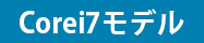 Corei7