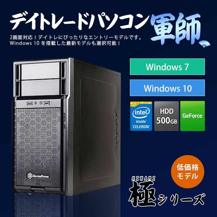 �ڶ�KIWAMI���꡼���ۥǥ��ȥ졼�ɥѥ�����[����] �����2�����б�celeron��ǥ� �ǥ��ȥ�����ǥ����ȥåץѥ����� BTO ����Կ���������̵����