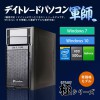 �ڶ�KIWAMI���꡼���ۥǥ��ȥ졼�ɥѥ�����[����] �����2�����б�celeron��ǥ� �ǥ��ȥ�����ǥ����ȥåץѥ����� BTO ����Կ���������̵����