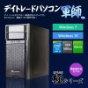 �ڶ�KIWAMI���꡼���ۥǥ��ȥ졼�ɥѥ�����[����] 4�����б�Core i5��ǥ� �ǥ��ȥ�����ǥ����ȥåץѥ����� BTO ����Կ���������̵����